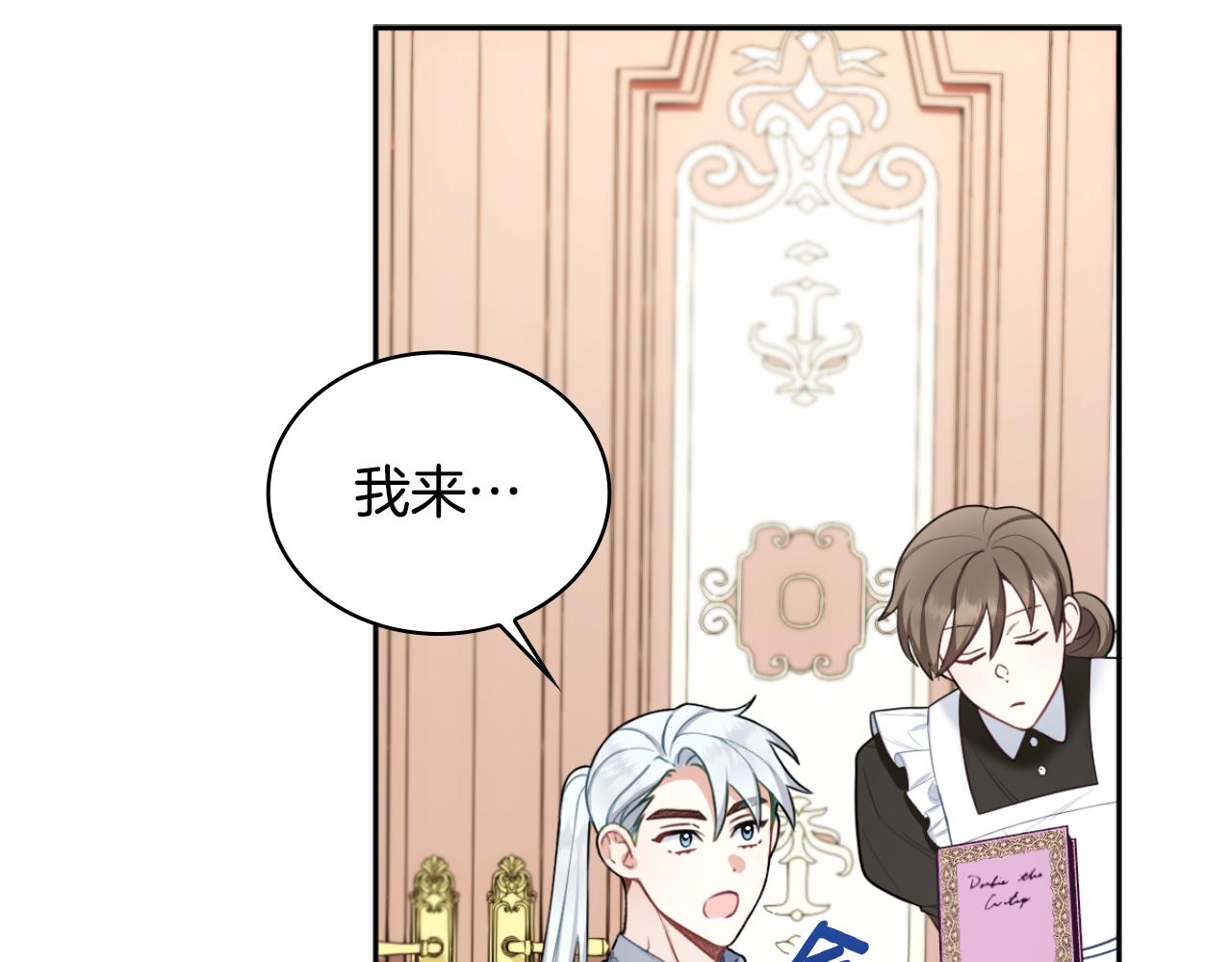 第49话 当中被告白76