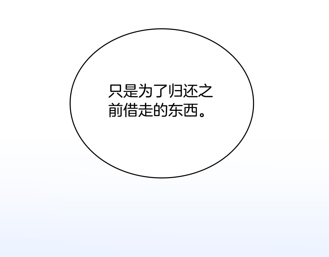 第49话 当中被告白78
