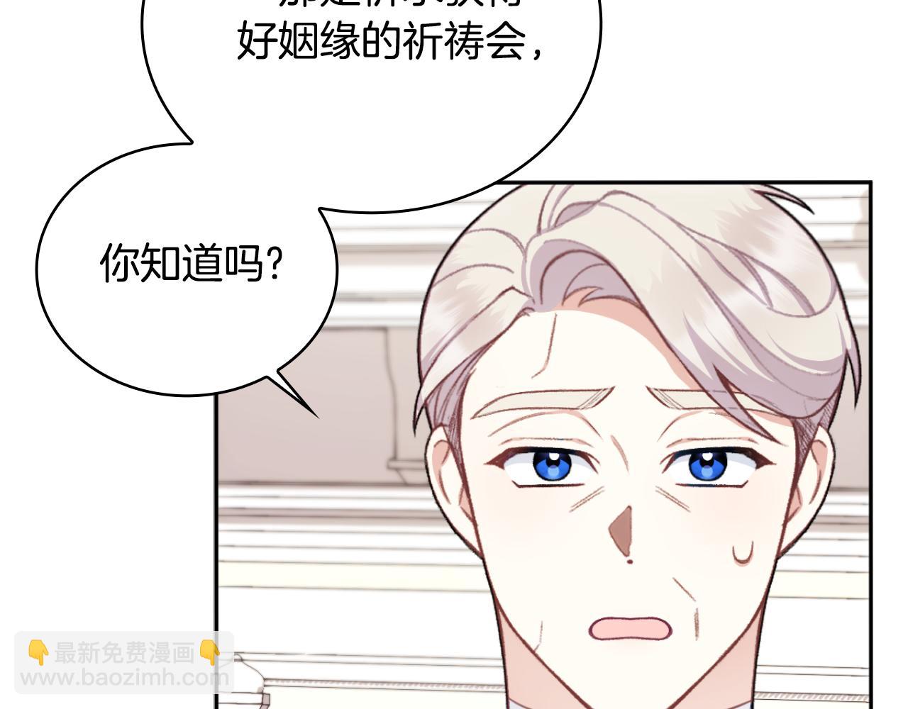 第49话 当中被告白8