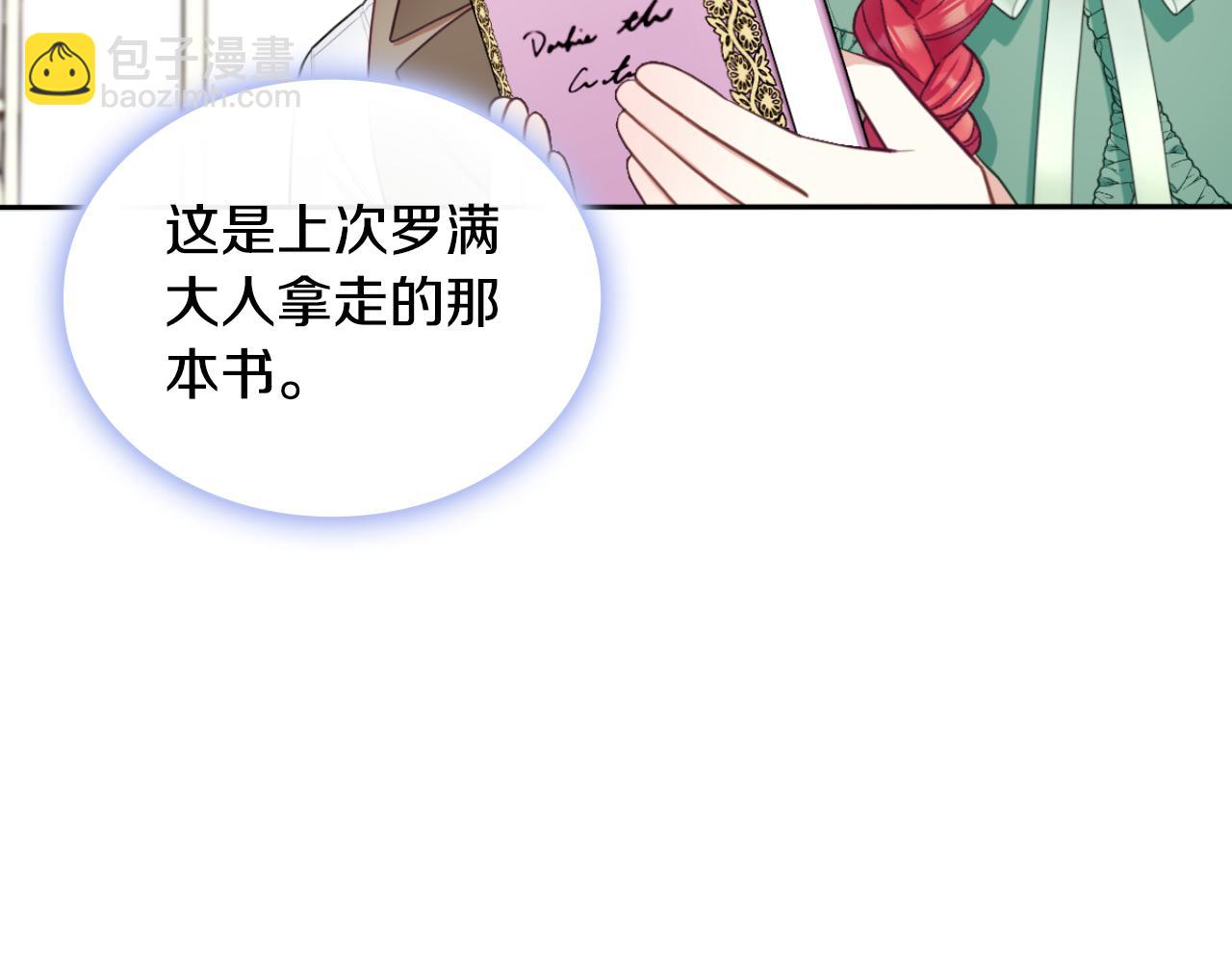 第49话 当中被告白82