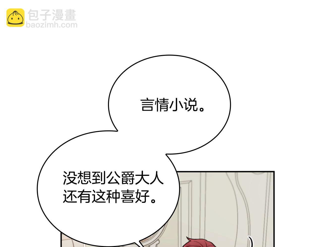 第49话 当中被告白83