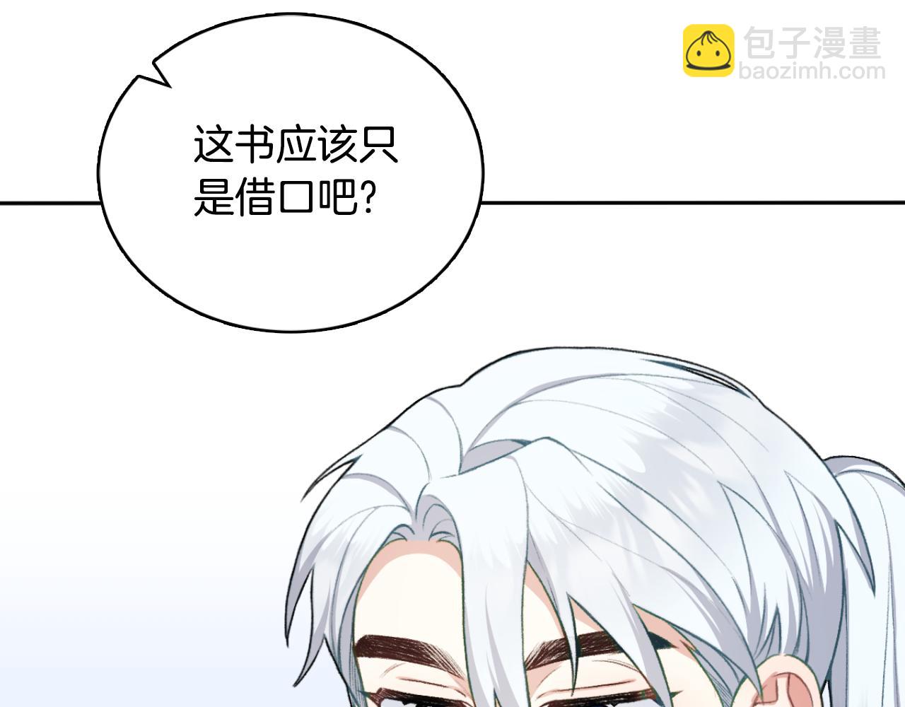 第49话 当中被告白86