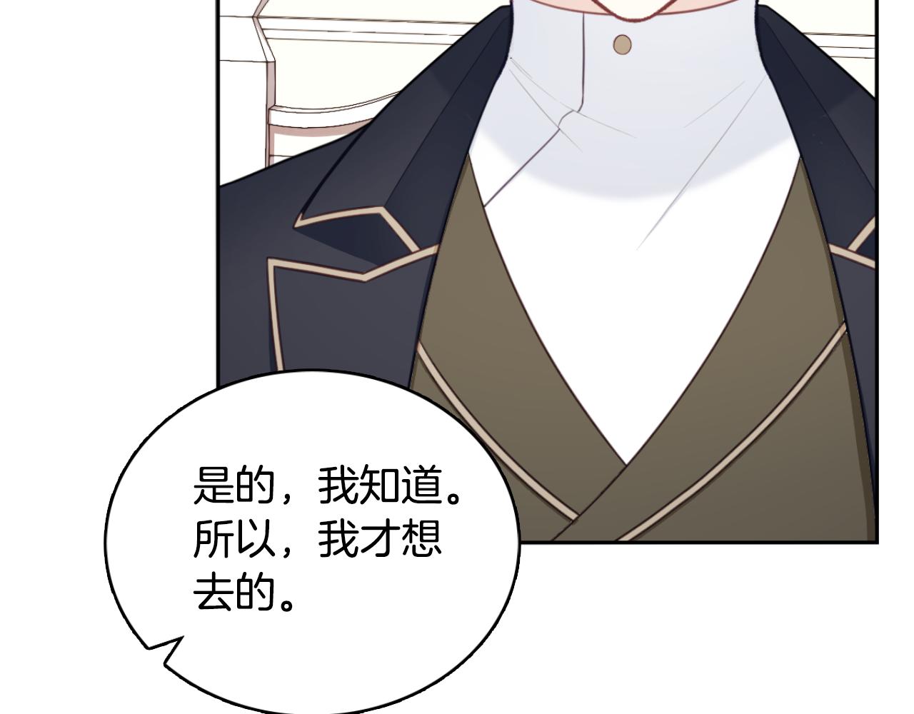 第49话 当中被告白9