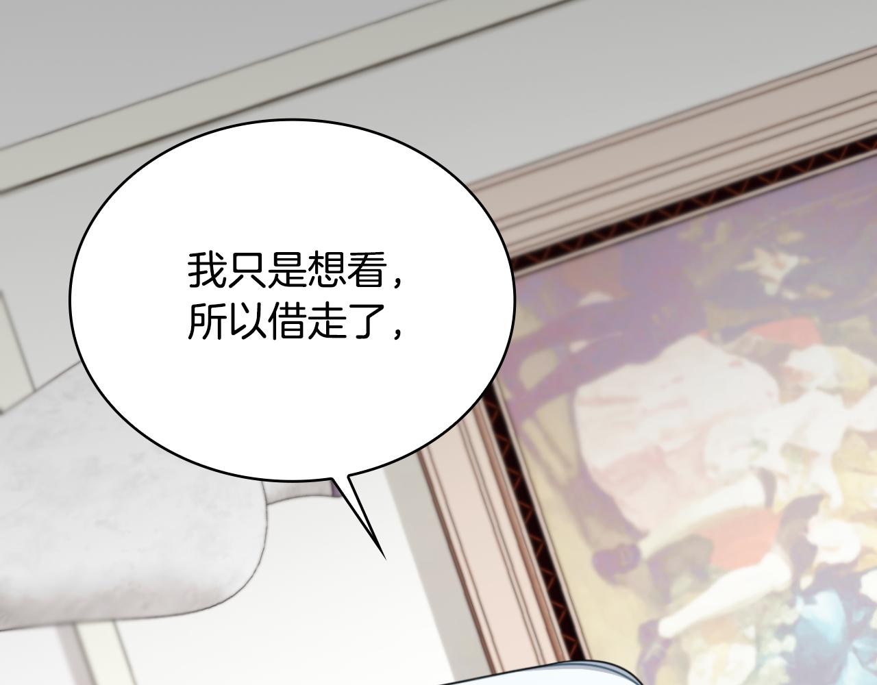 第49话 当中被告白90