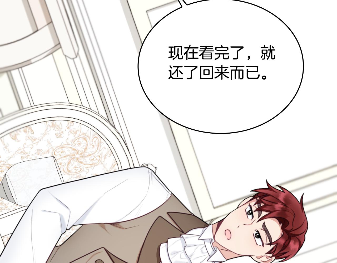 第49话 当中被告白92