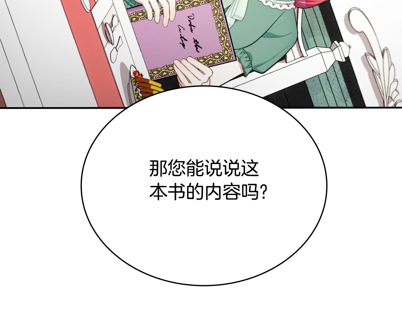 第49话 当中被告白94