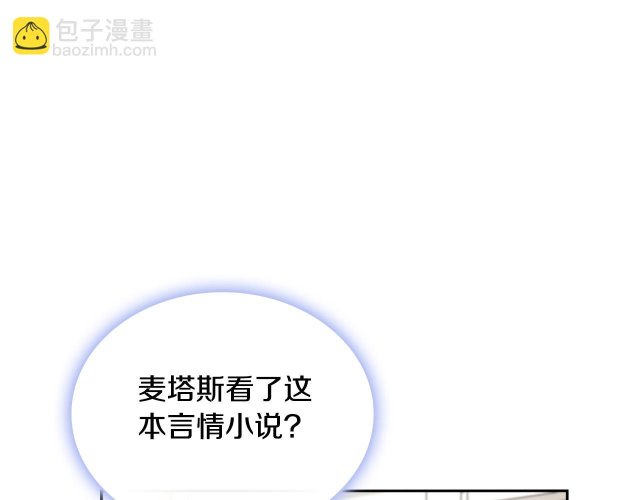 第49话 当中被告白96