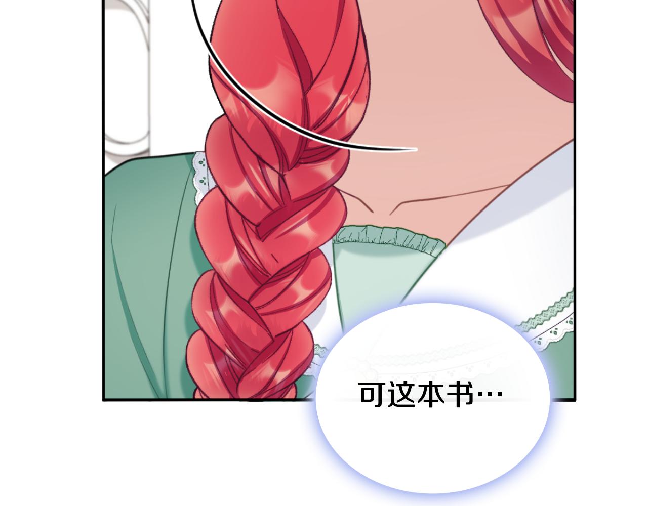 第49话 当中被告白98