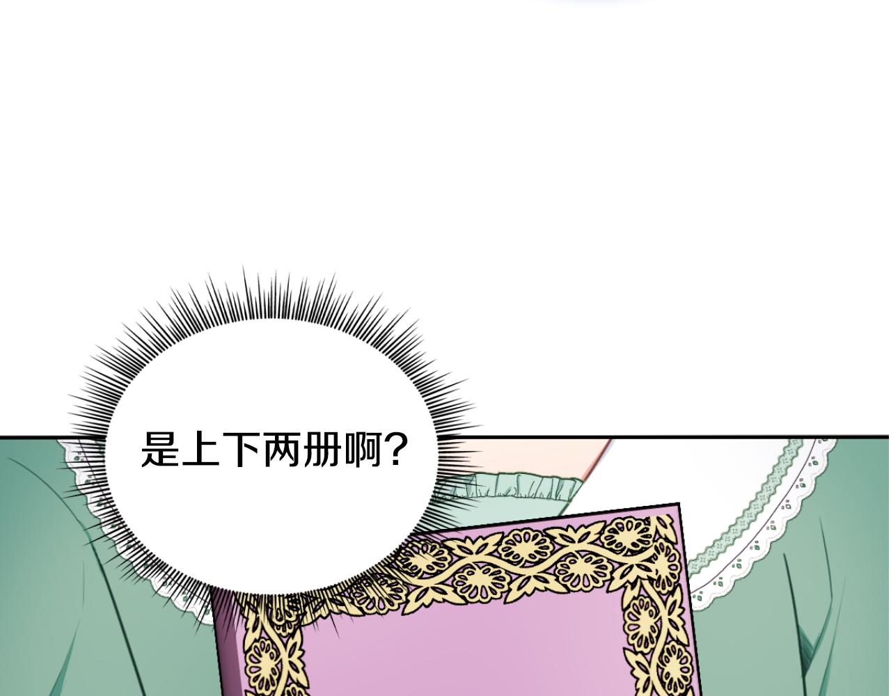 第49话 当中被告白99