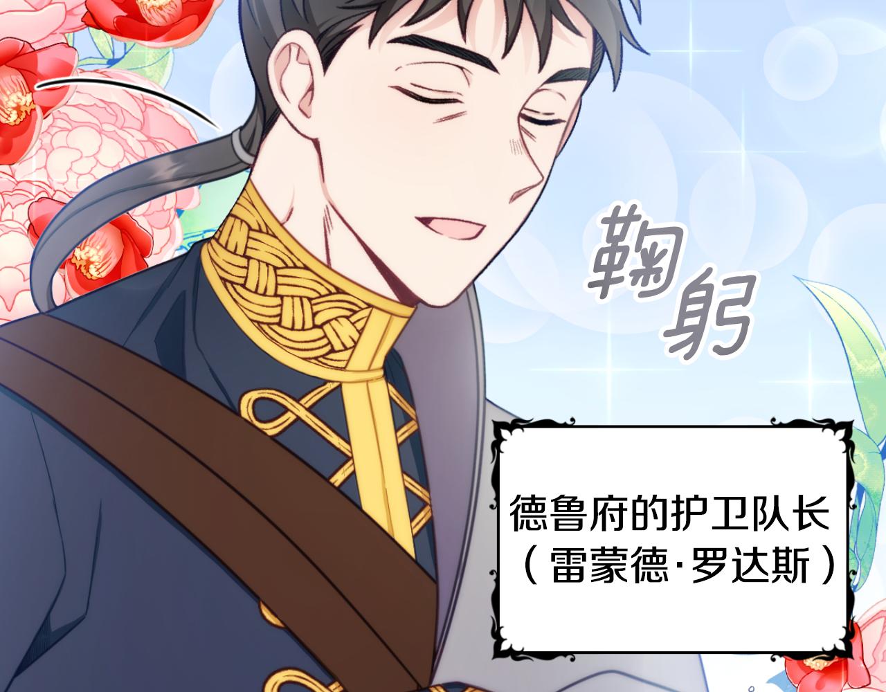 第51话 你要结婚吗110