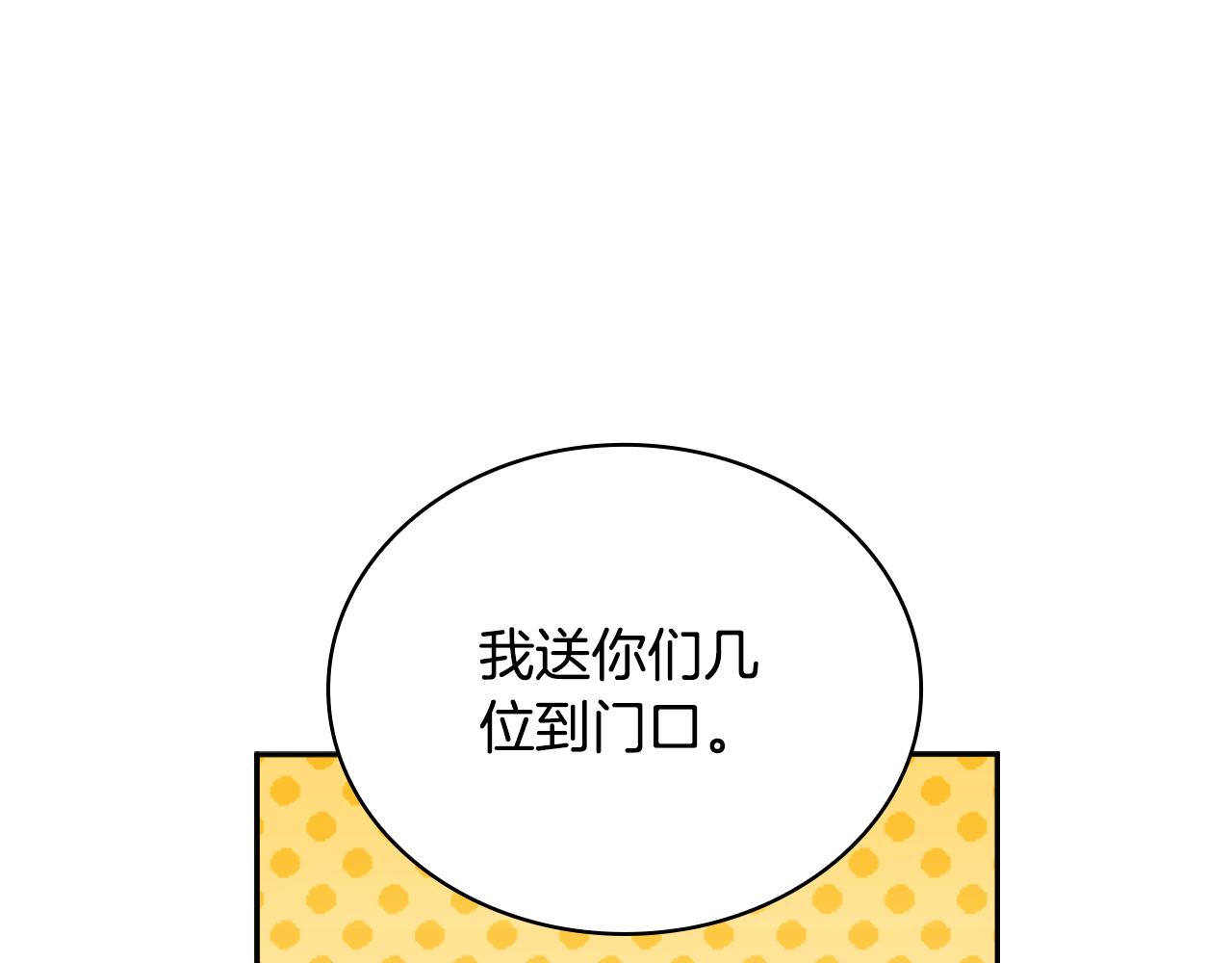 第51话 你要结婚吗113
