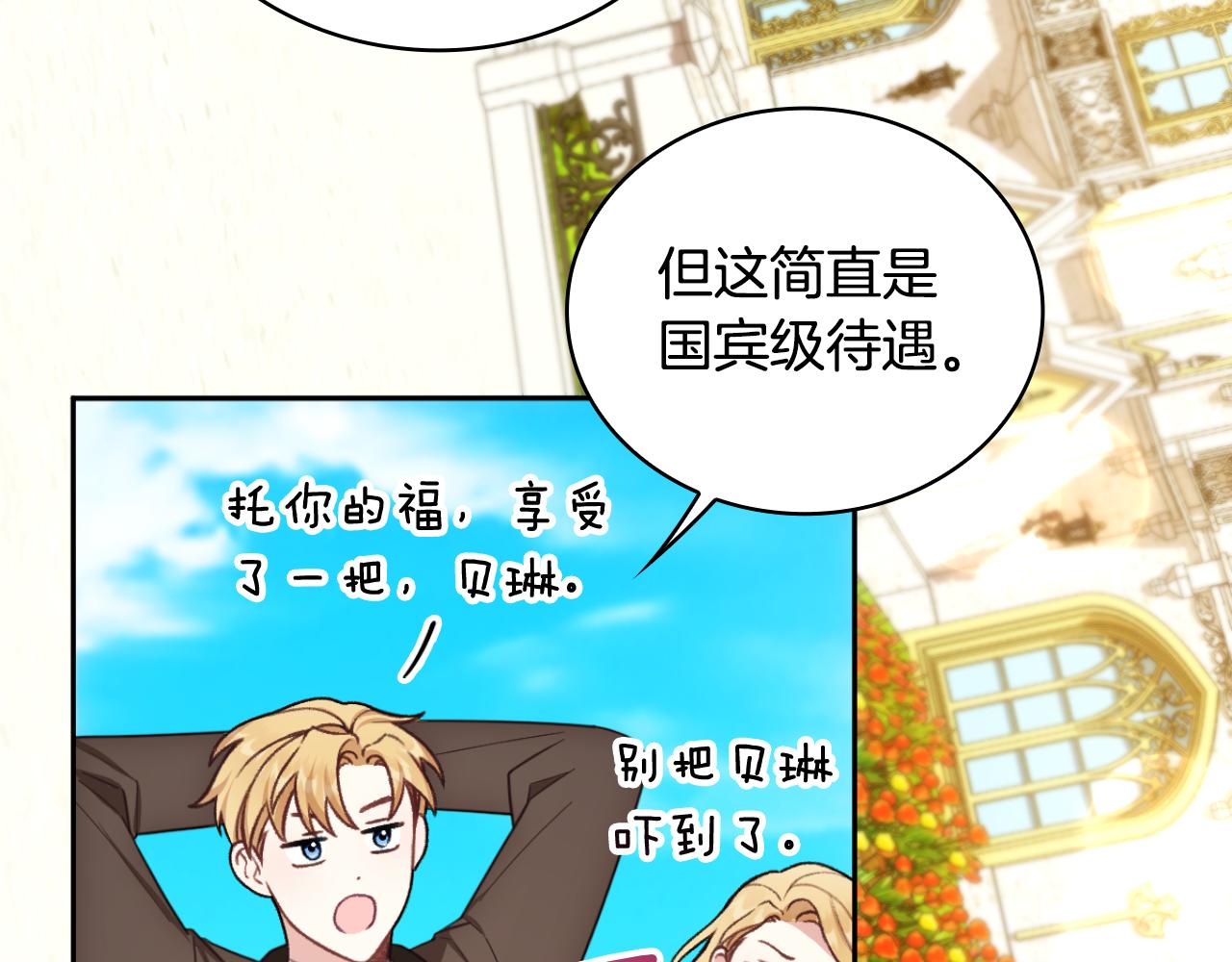 第51话 你要结婚吗118