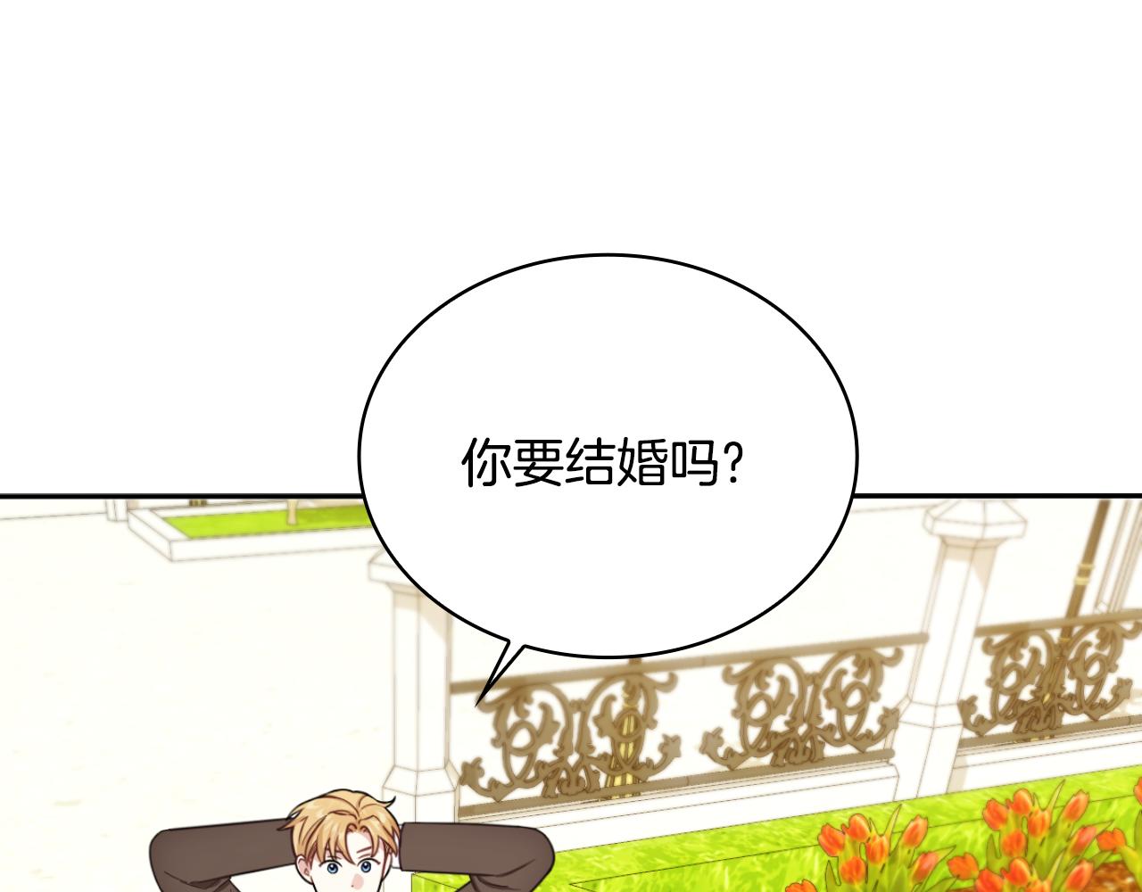 第51话 你要结婚吗124