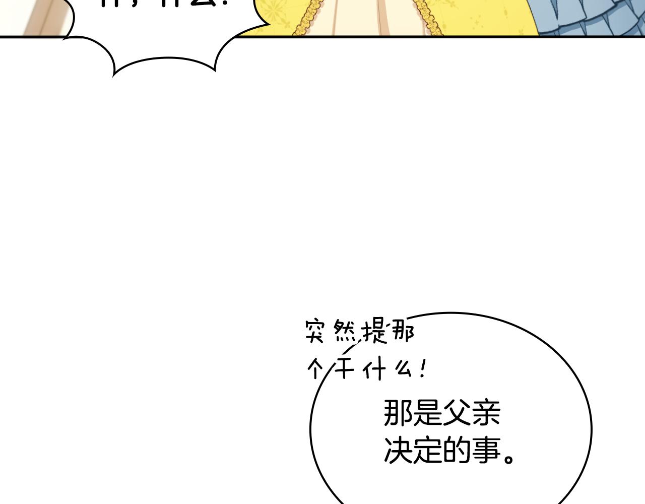 第51话 你要结婚吗126