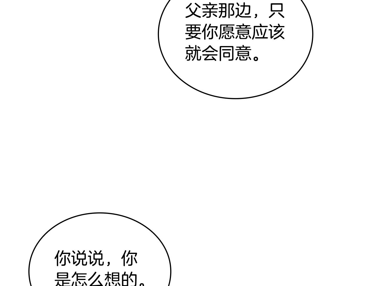 第51话 你要结婚吗128
