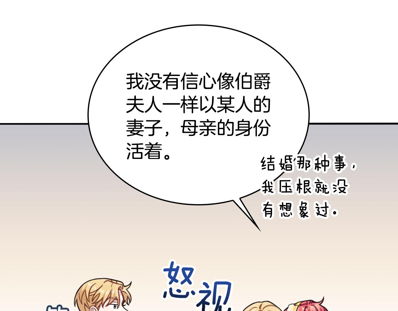 第51话 你要结婚吗133