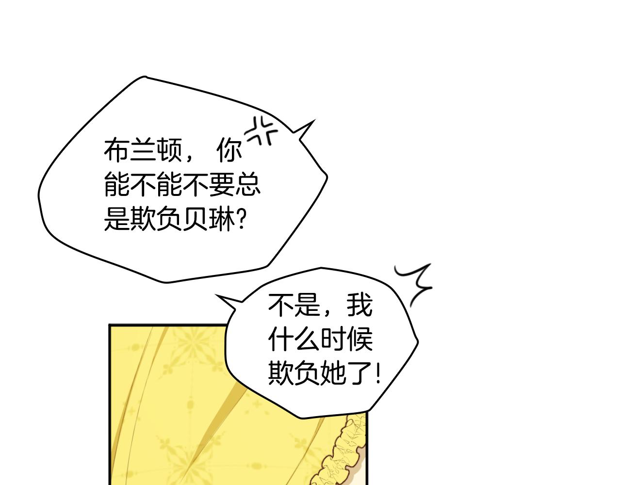 第51话 你要结婚吗135
