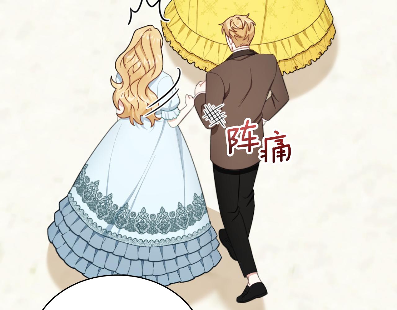 第51话 你要结婚吗139