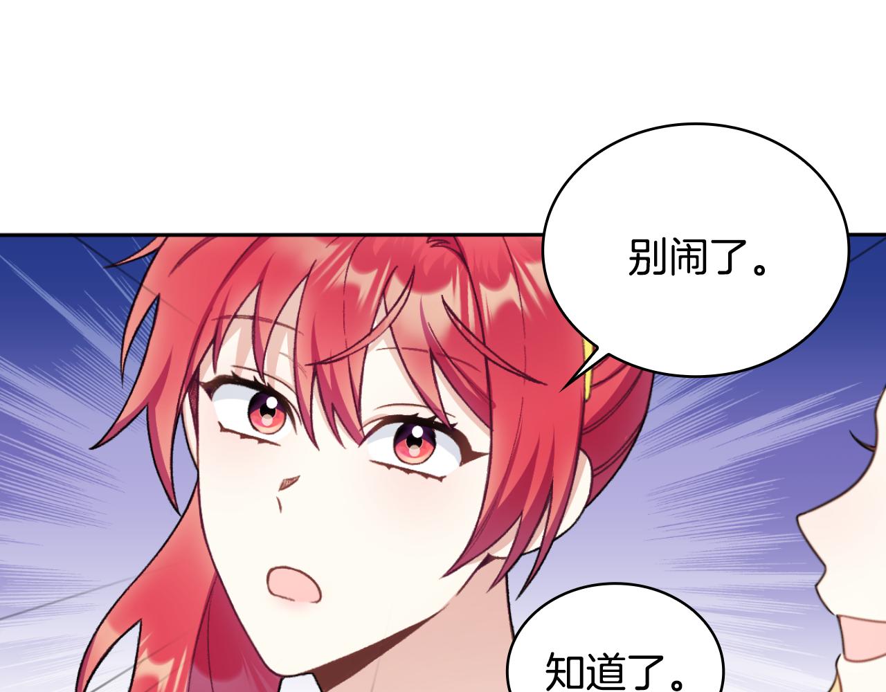 第51话 你要结婚吗144