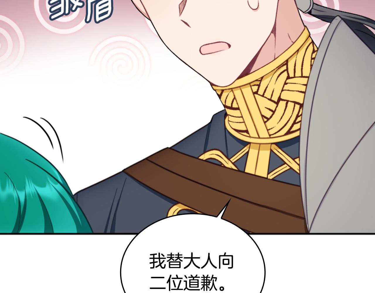 第51话 你要结婚吗168