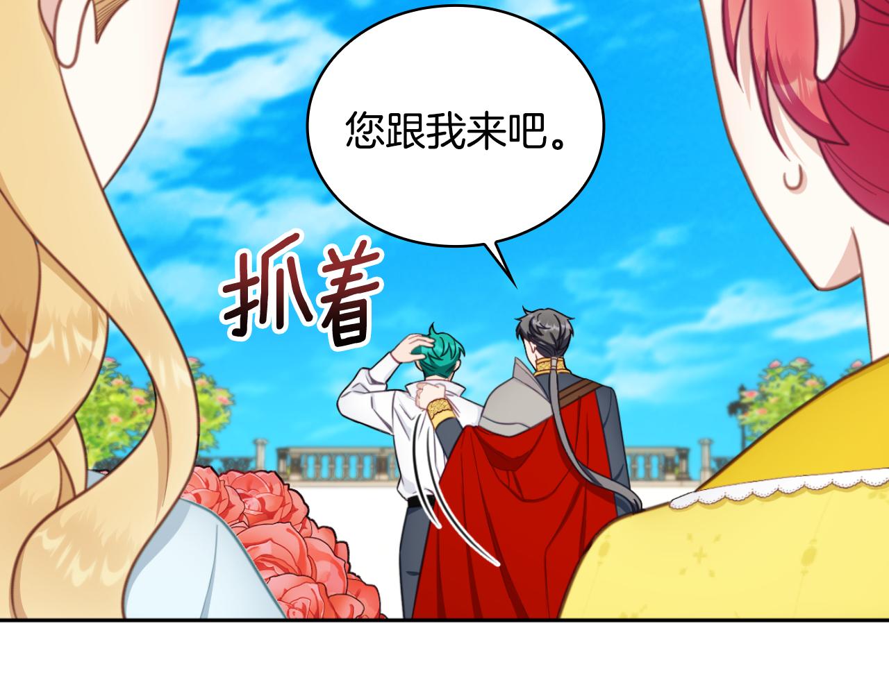 第51话 你要结婚吗170
