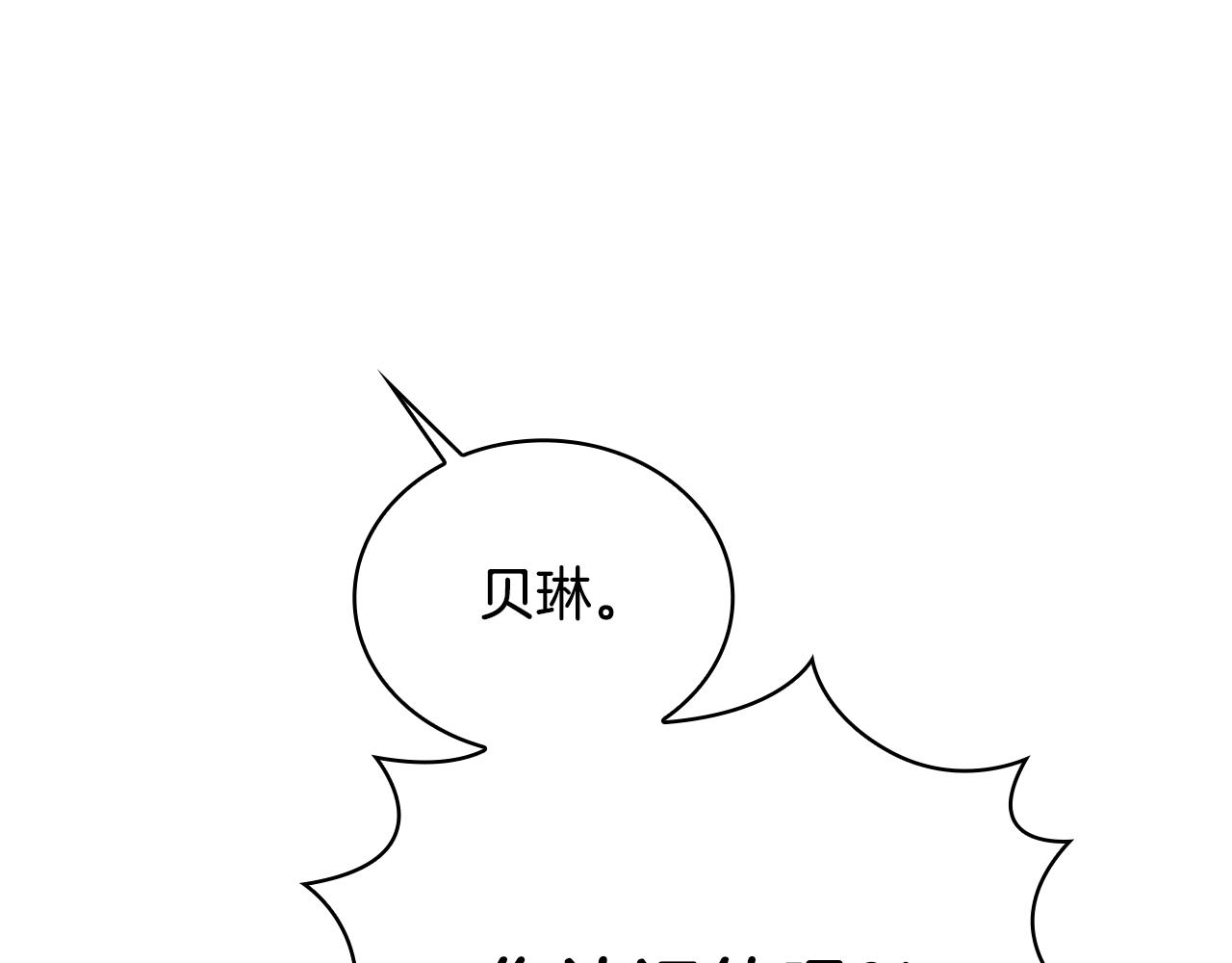 第51话 你要结婚吗171