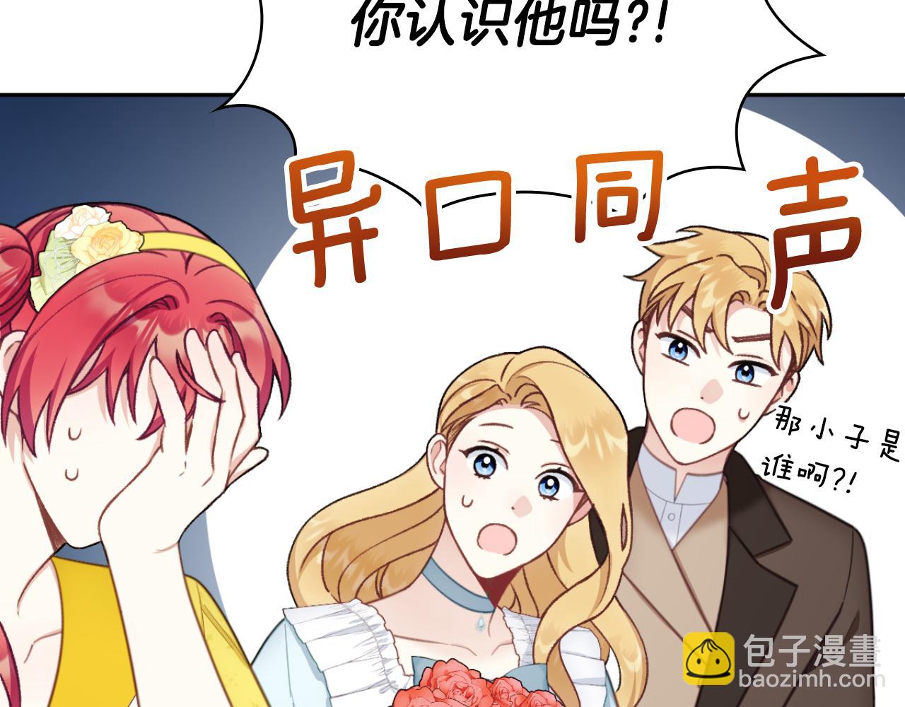 第51话 你要结婚吗172