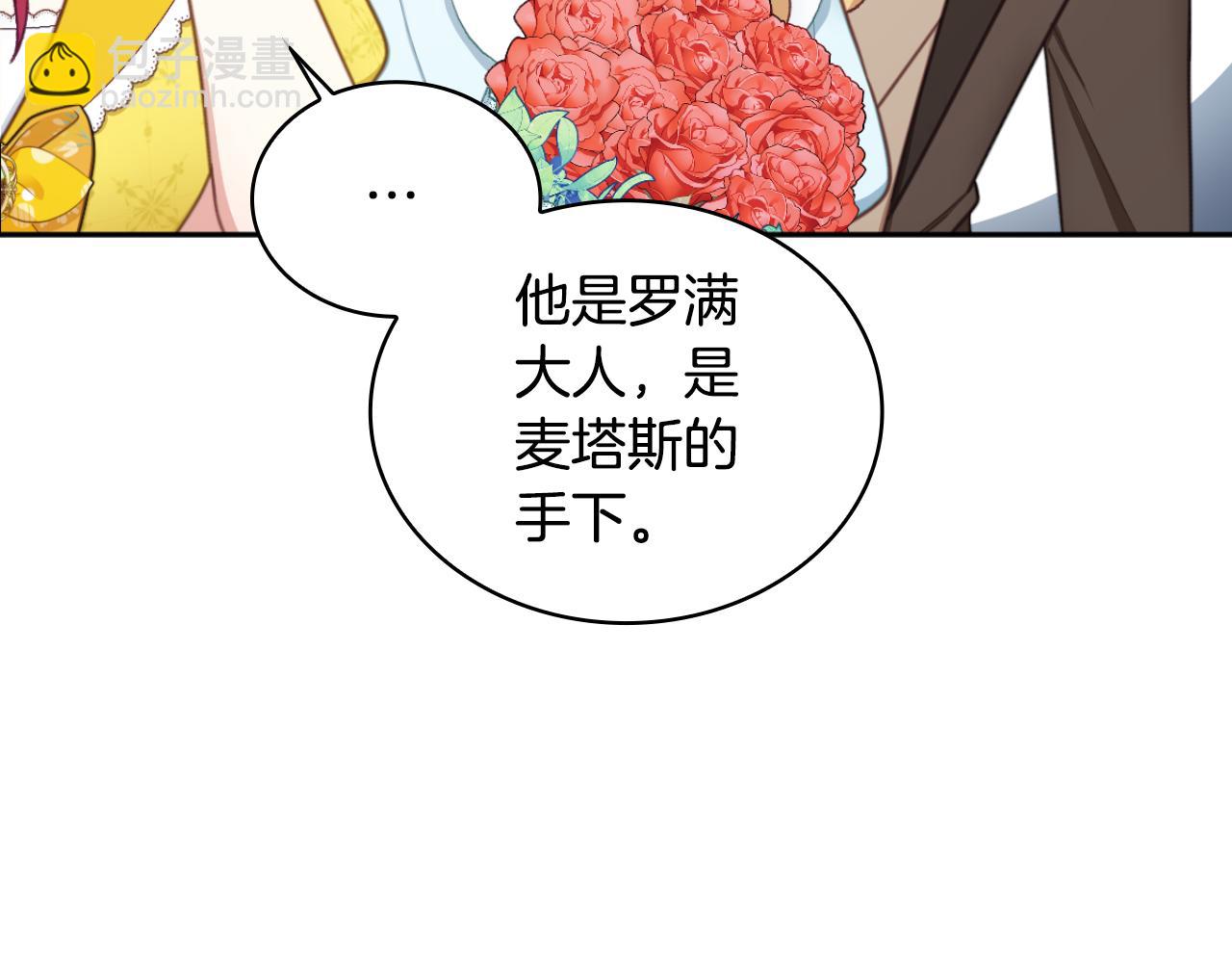 第51话 你要结婚吗173