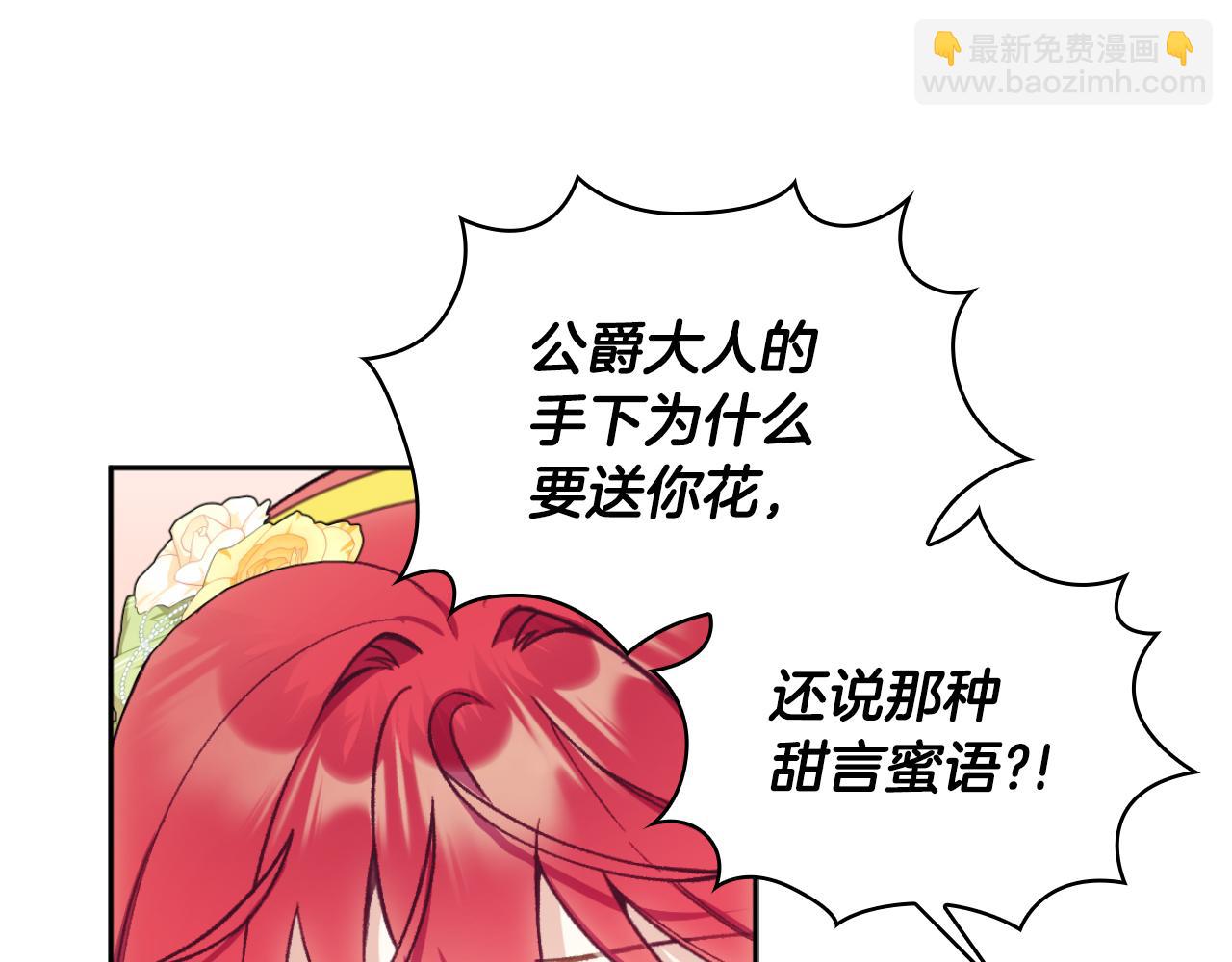 第51话 你要结婚吗174
