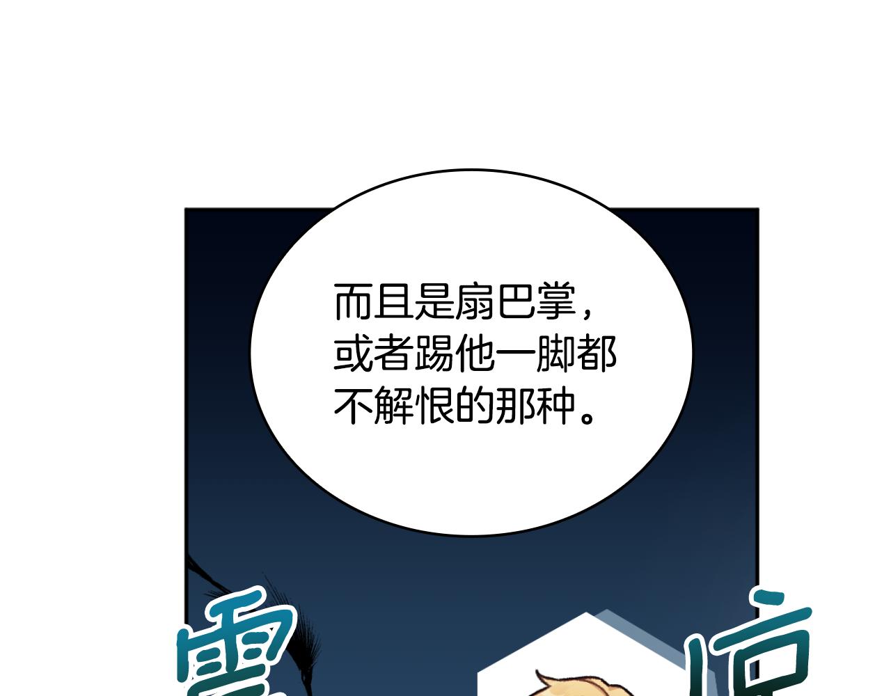 第51话 你要结婚吗177