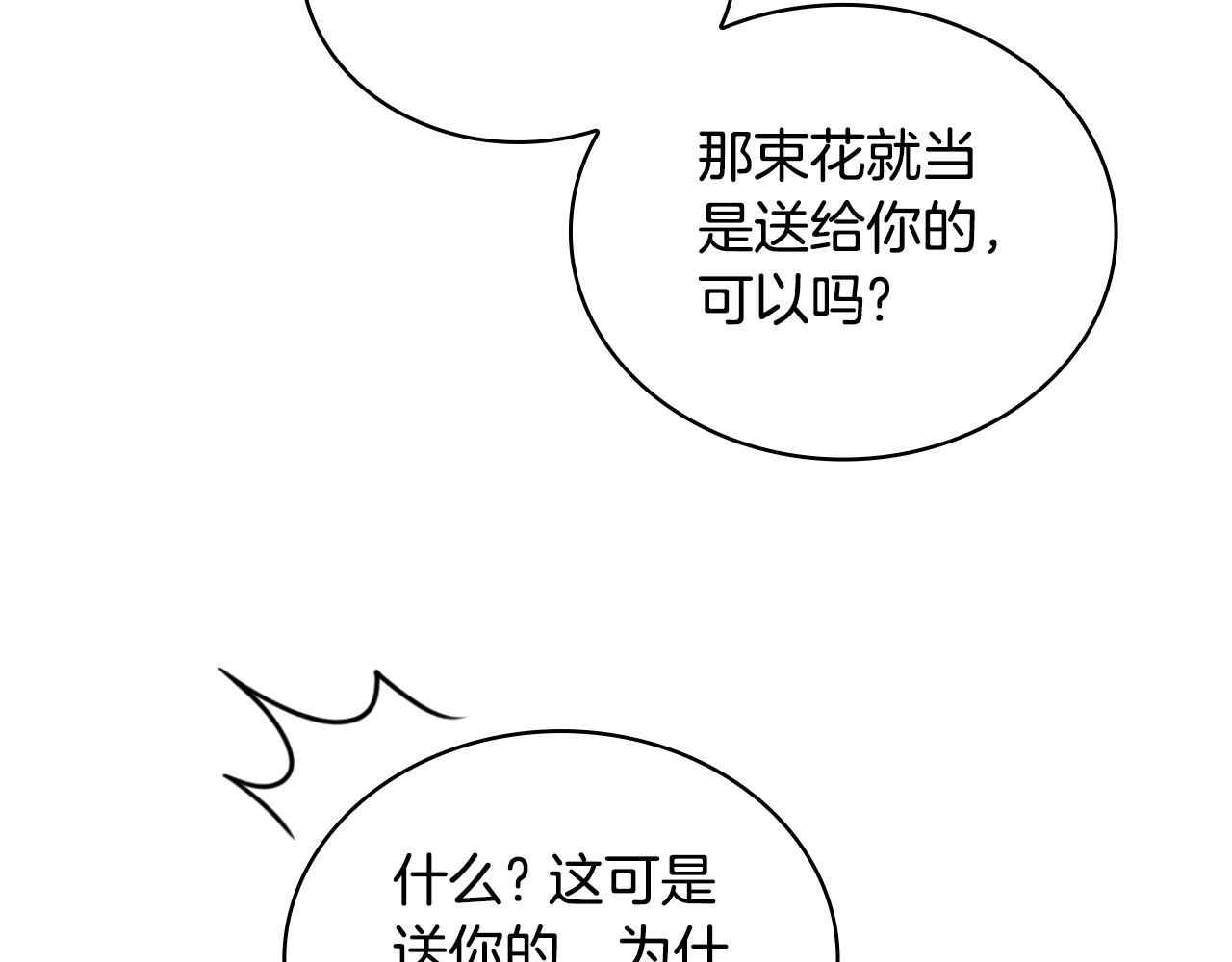 第51话 你要结婚吗179