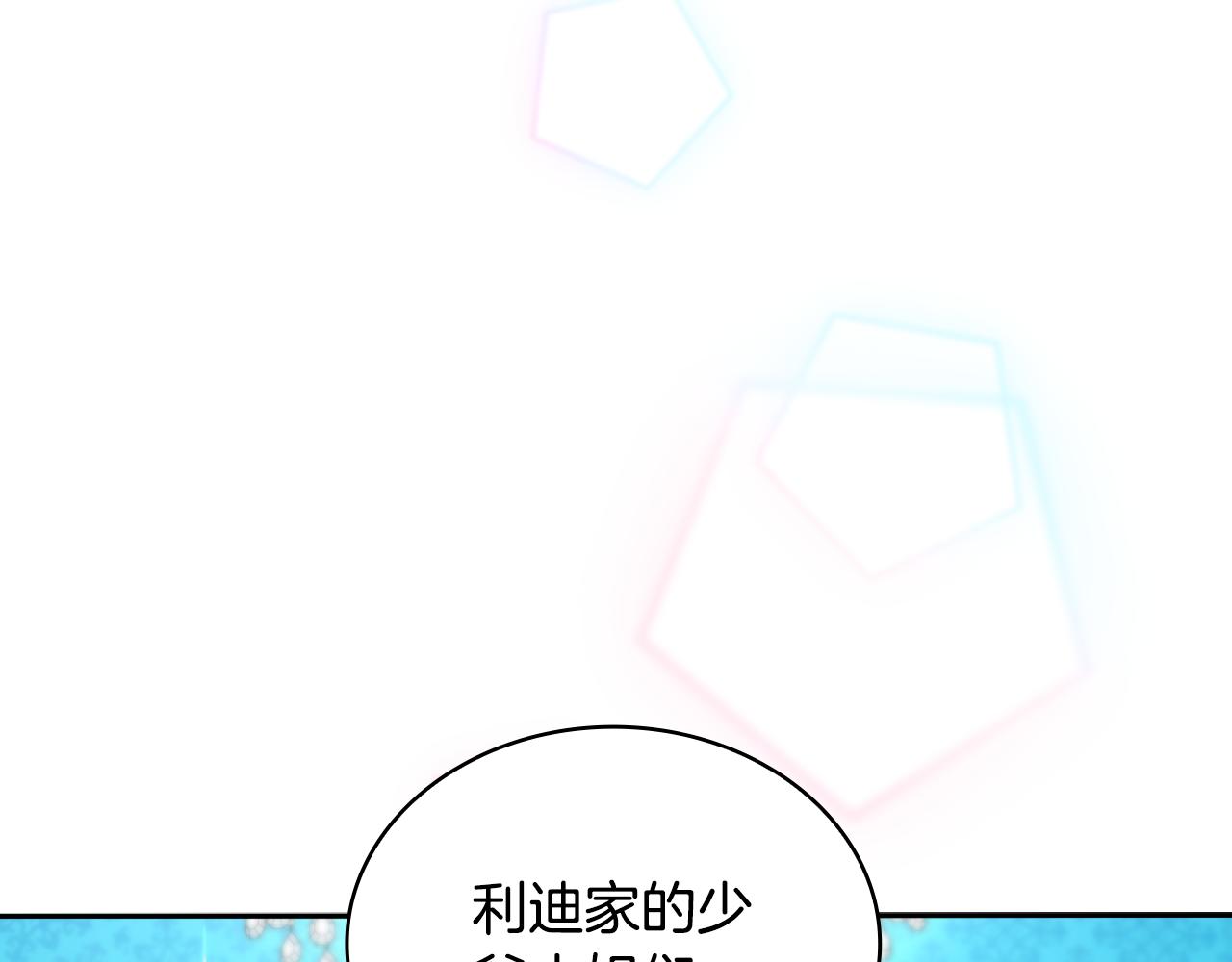 第51话 你要结婚吗199