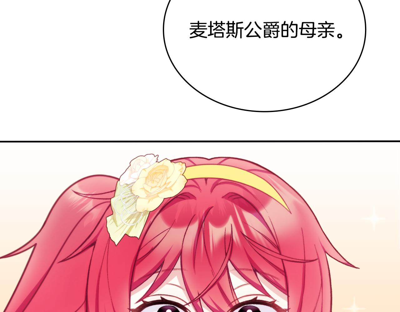 第51话 你要结婚吗207