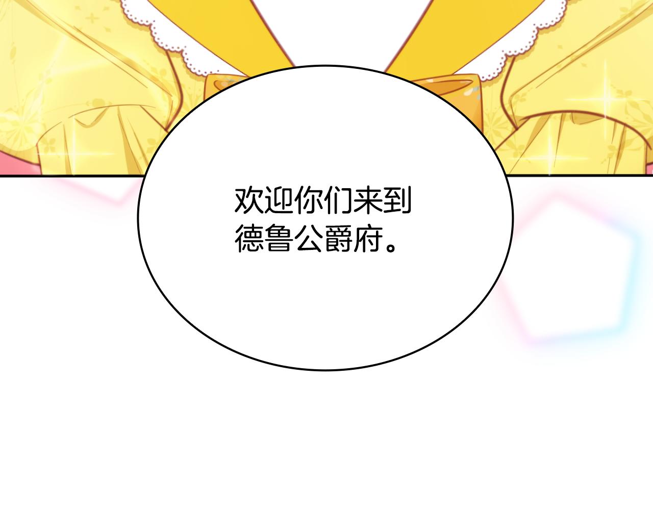 第51话 你要结婚吗209