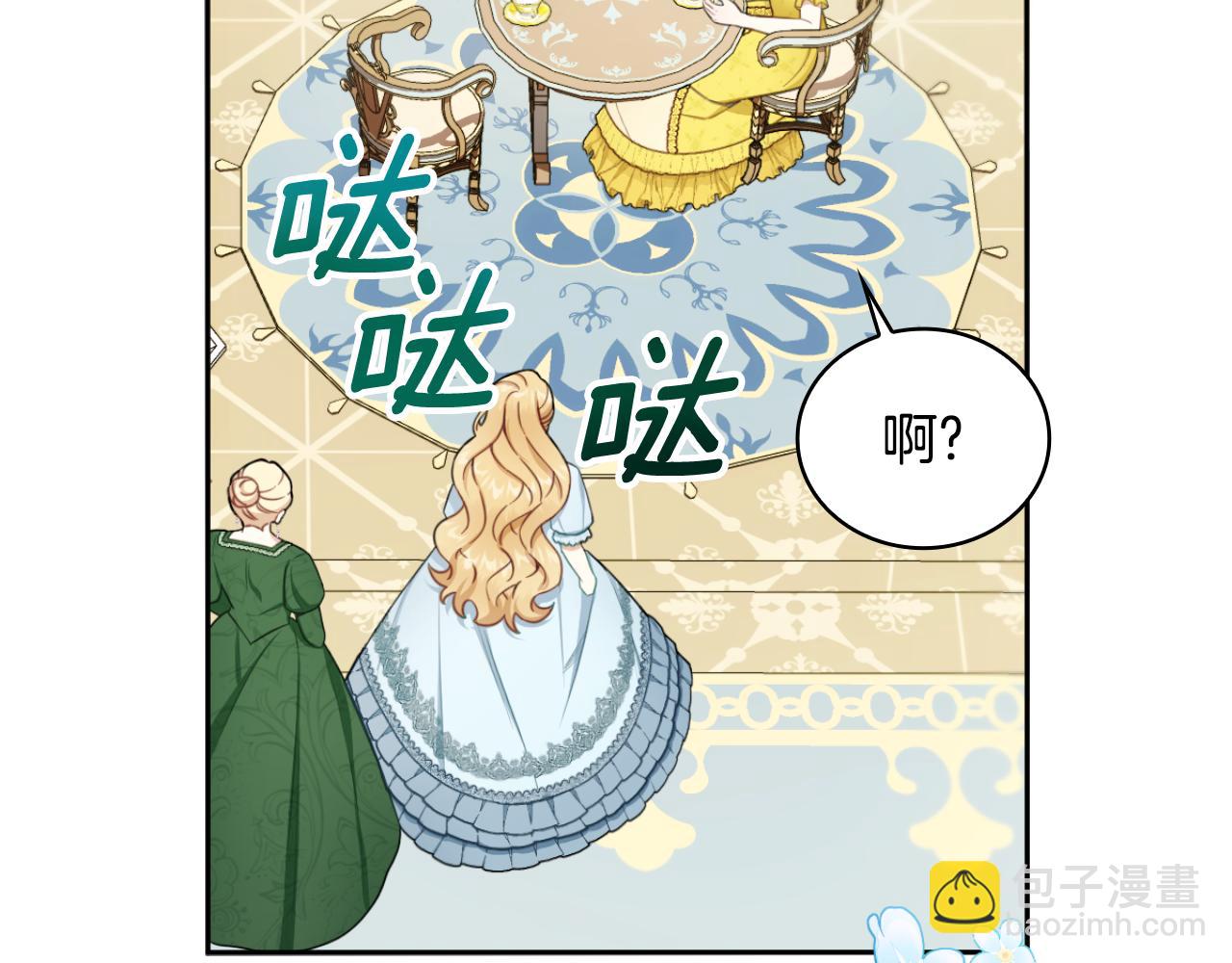第51话 你要结婚吗26