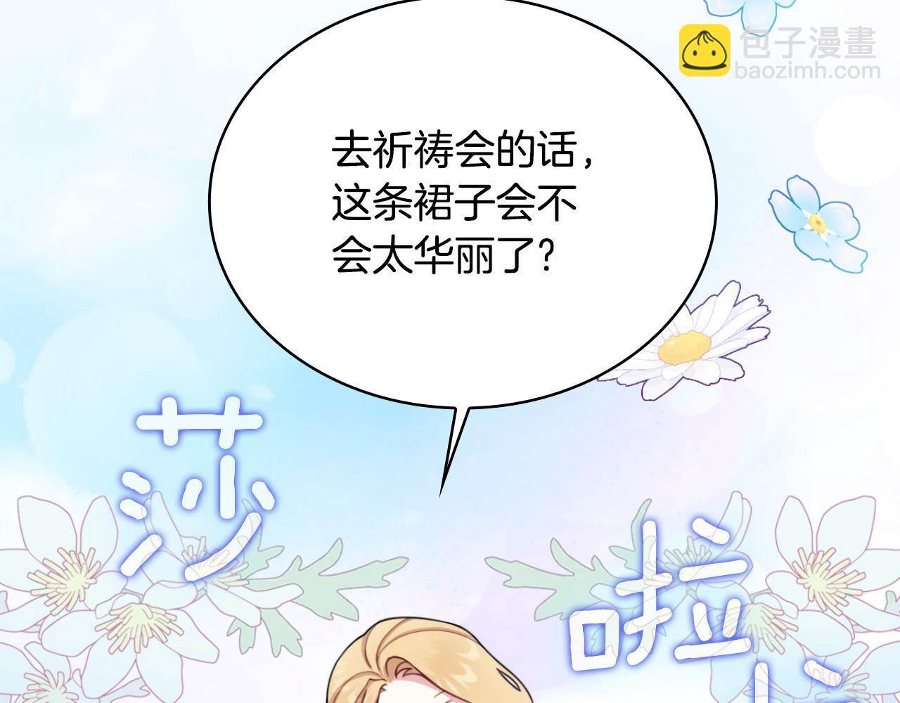 第51话 你要结婚吗28