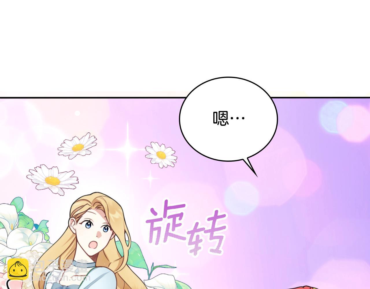 第51话 你要结婚吗33
