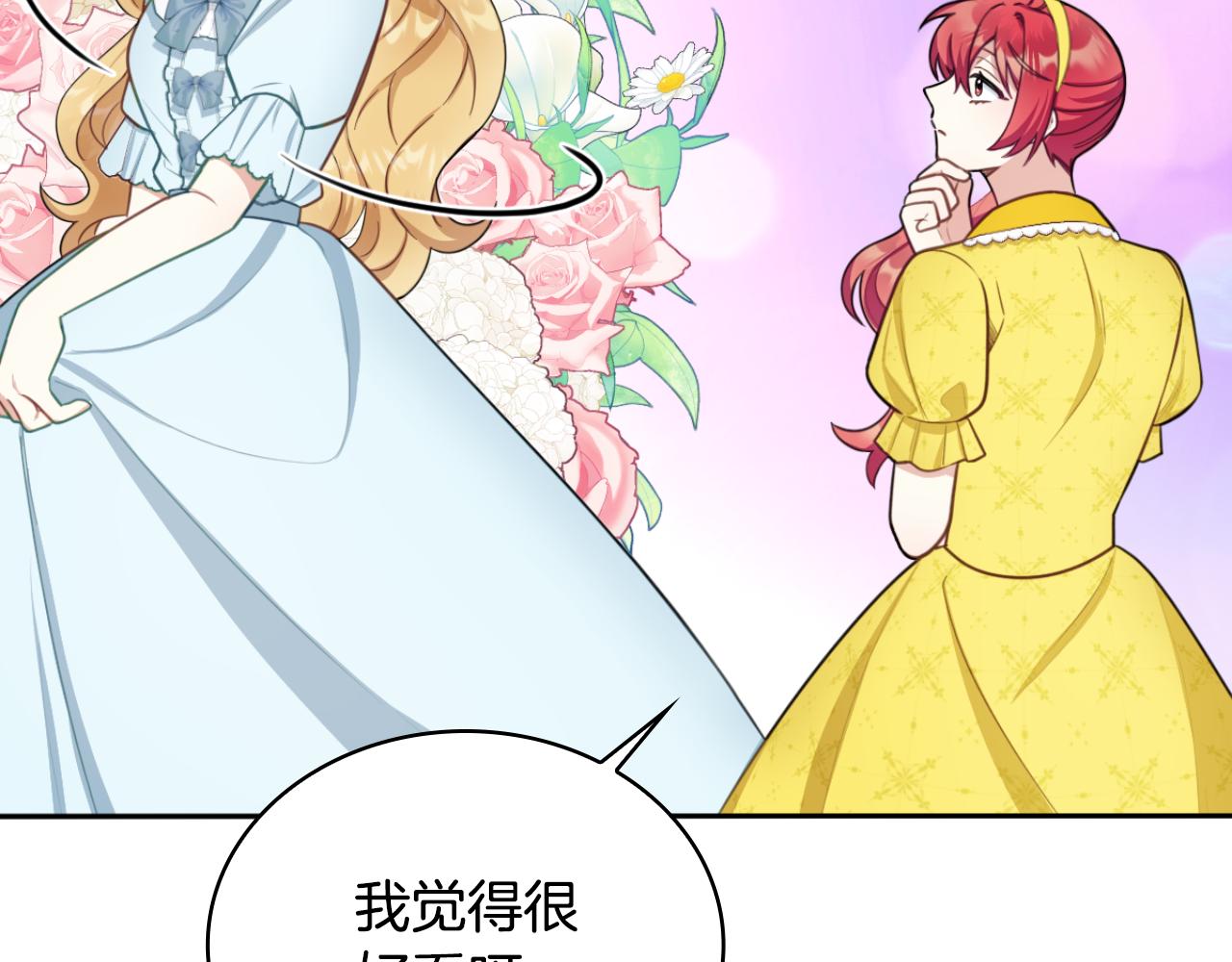 第51话 你要结婚吗34