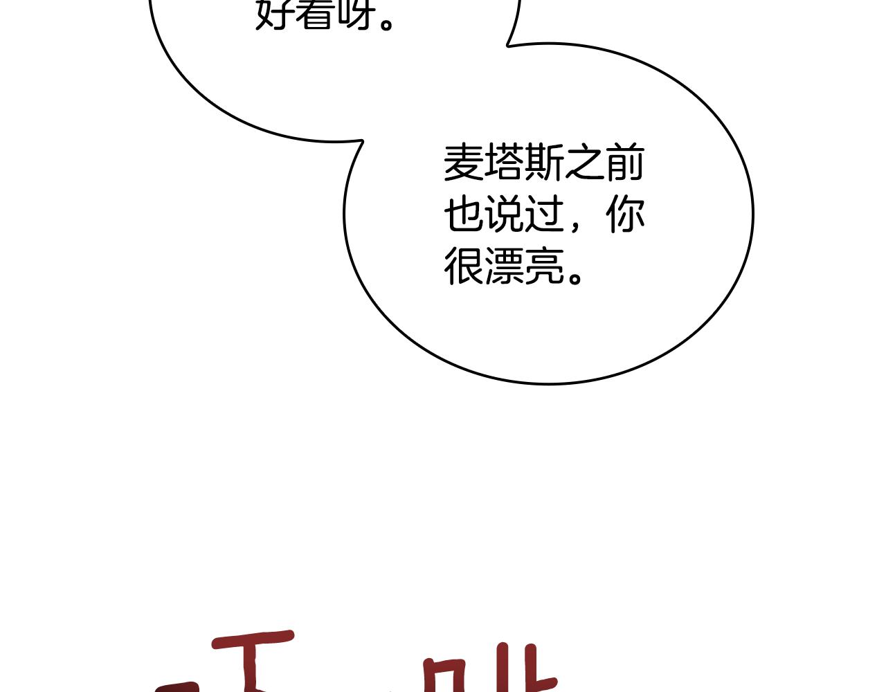 第51话 你要结婚吗35