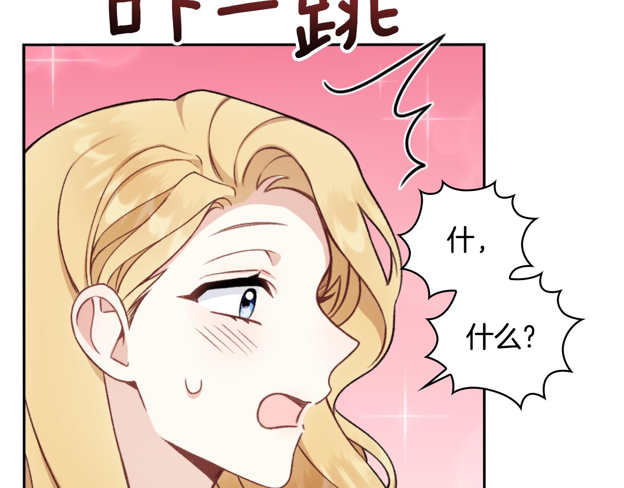 第51话 你要结婚吗36
