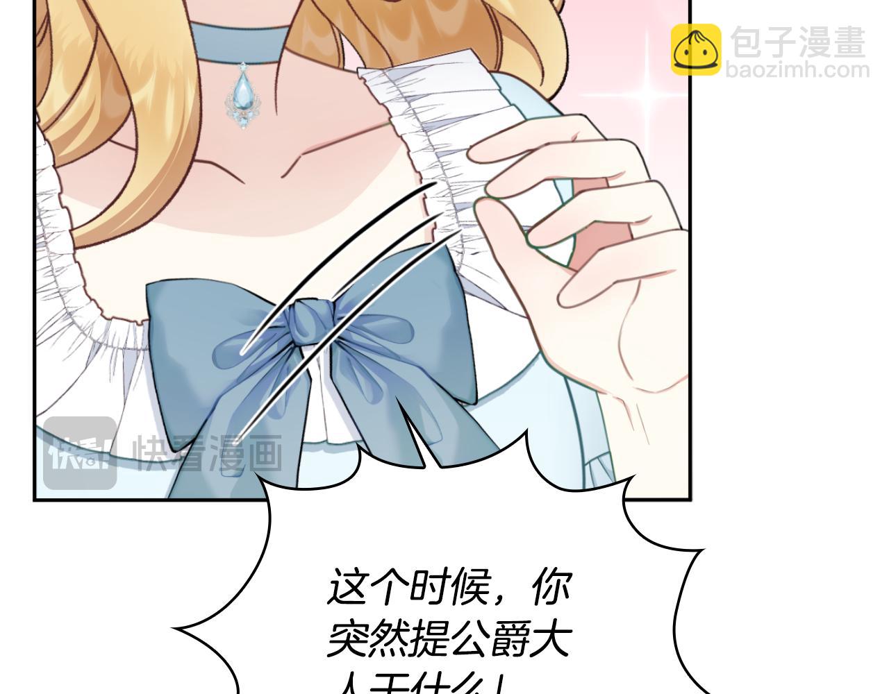 第51话 你要结婚吗37