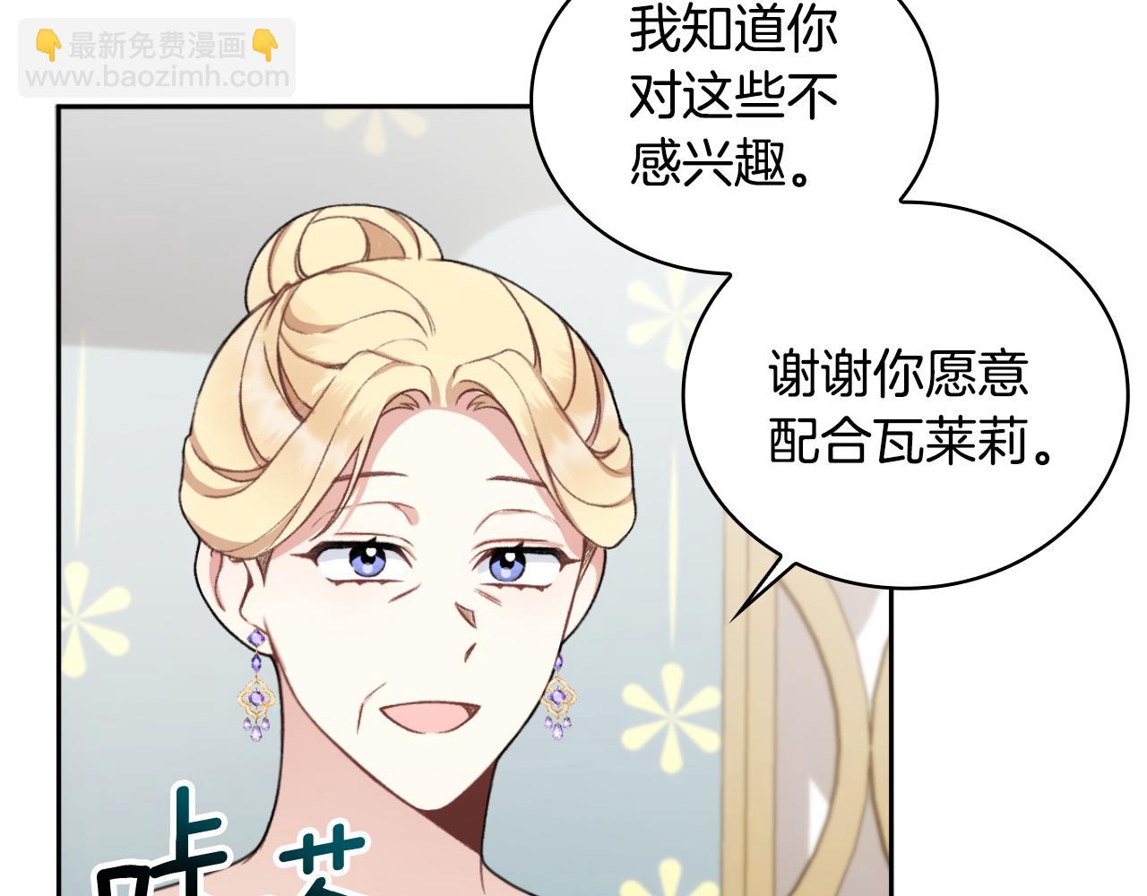 第51话 你要结婚吗51