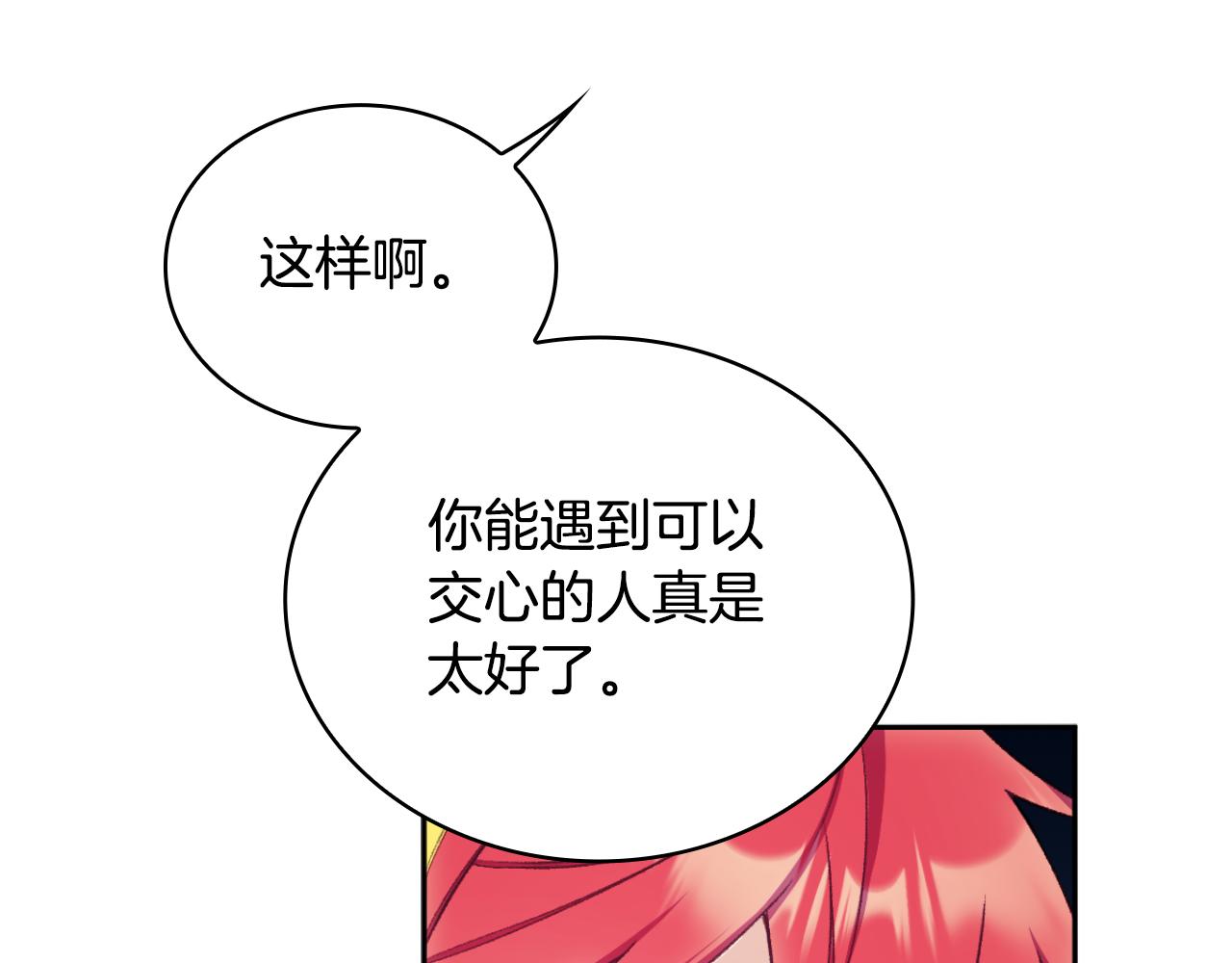 第51话 你要结婚吗69