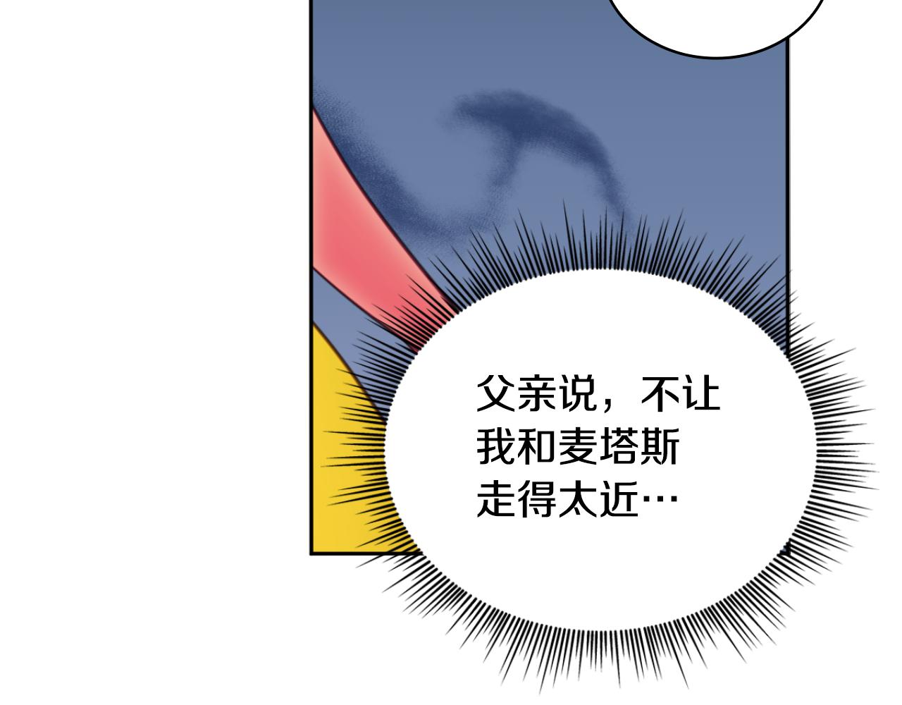 第51话 你要结婚吗71