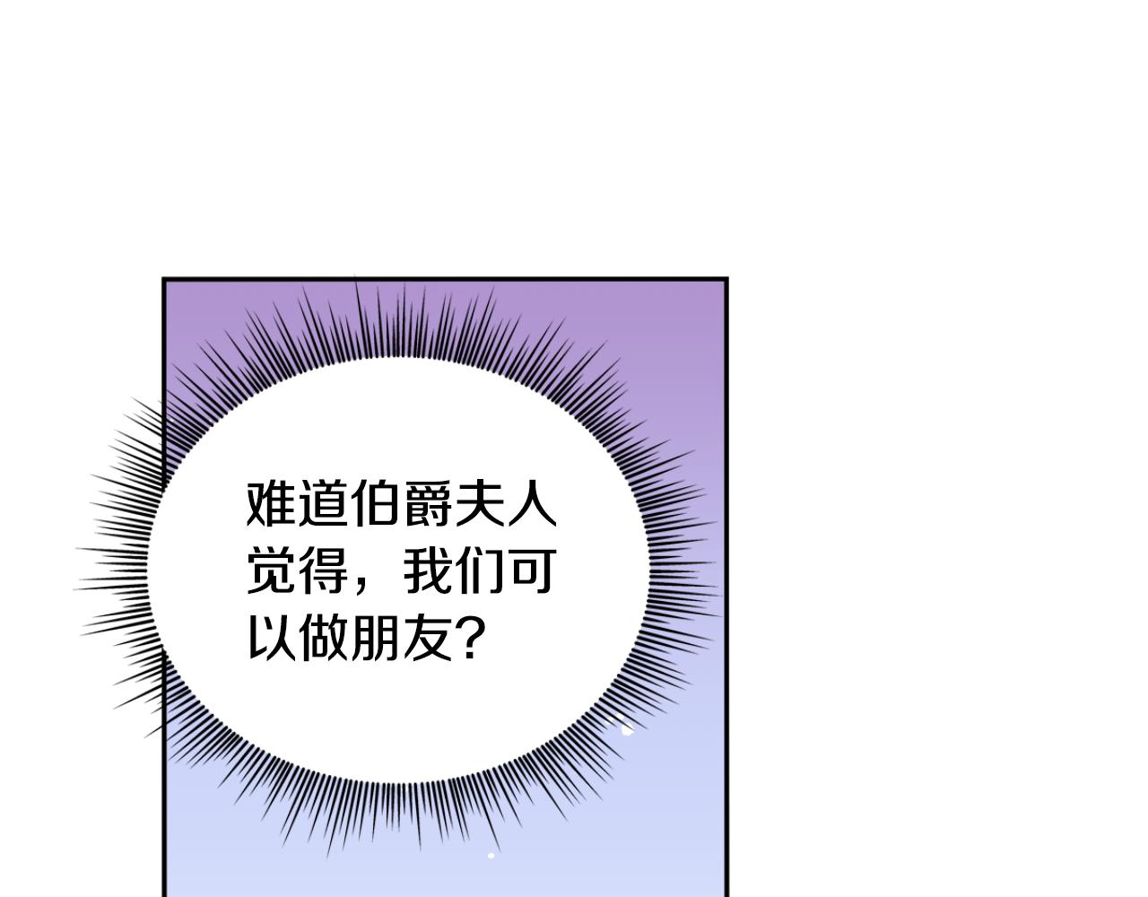 第51话 你要结婚吗72