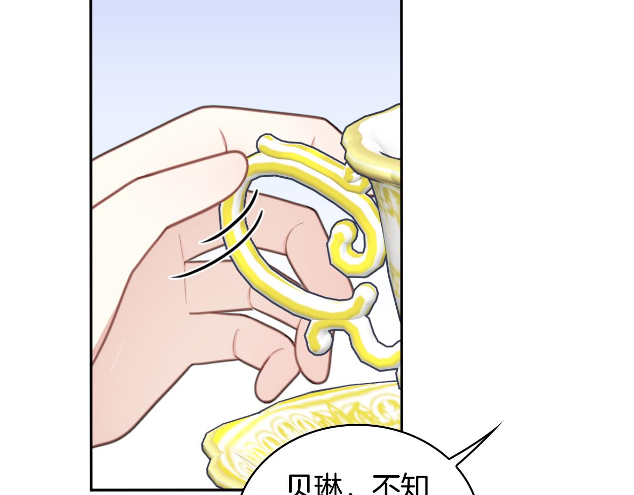 第51话 你要结婚吗73