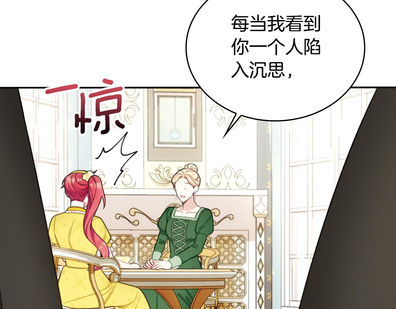 第51话 你要结婚吗75