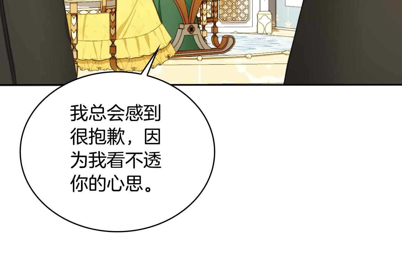 第51话 你要结婚吗76