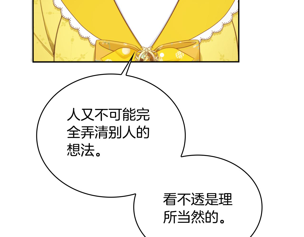 第51话 你要结婚吗79