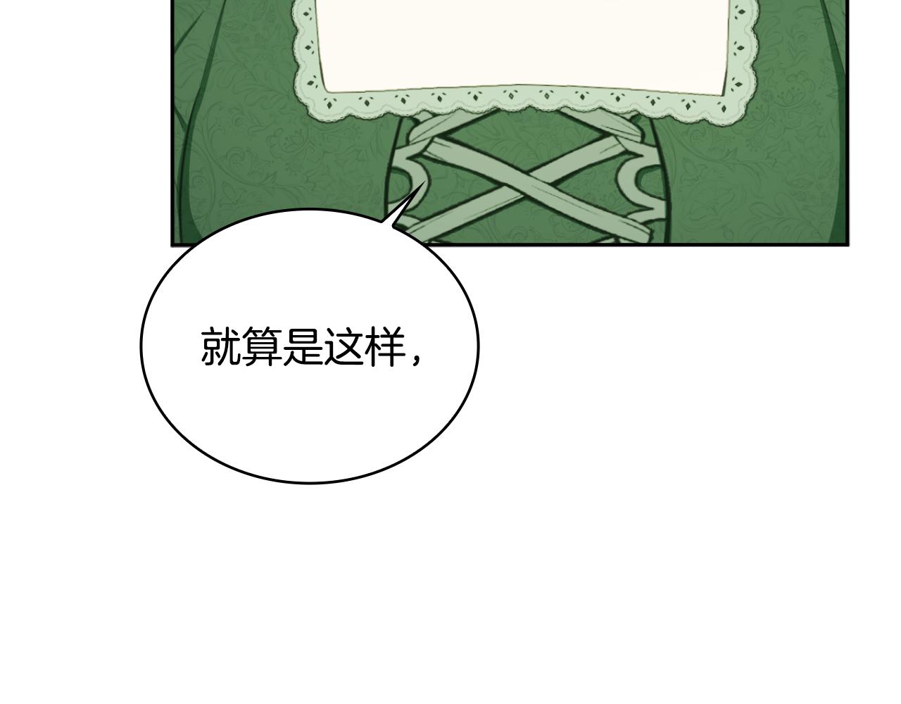 第51话 你要结婚吗82